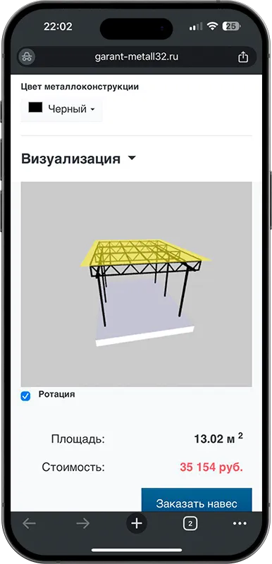 Калькулятор стоимости навеса с 3D визуализацией в Миассе